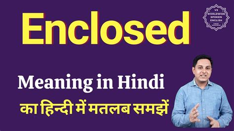 electrical enclosure meaning in hindi|enclosed in hindi.